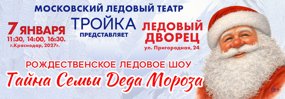 Тайна семьи Деда Мороза