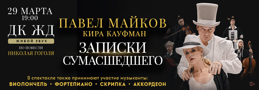 Записки сумасшедшего, 29 марта 2027, Краснодар