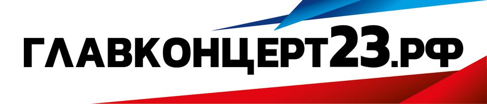 Логотип Главконцерт